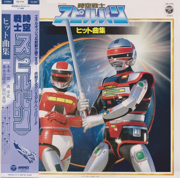 Release: Unknown Release-Vinyl-Japan-1986-CQ-7114-13400046