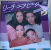 Sister Sledge - Reach Your Peak / You Fooled Around (Vinyl, 7