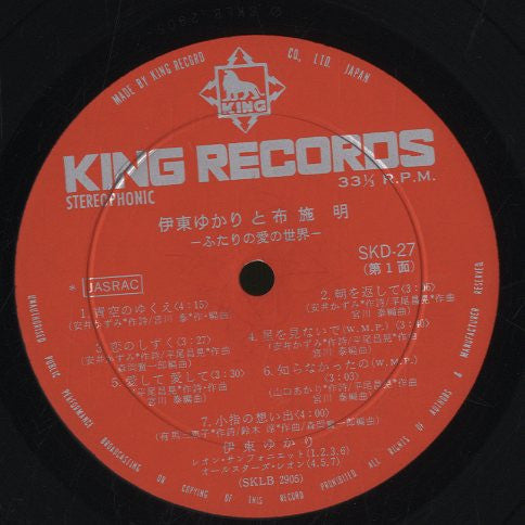 ふたりの愛の世界