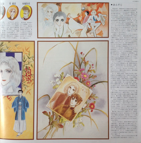 摩利と新吾 Wättemberg Bankarangen = ヴェッテンベルク・バンカランゲン