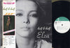 エルザ - Half & Half (Vinyl, LP, Album) Very Good (VG) / Good Plus (G+)