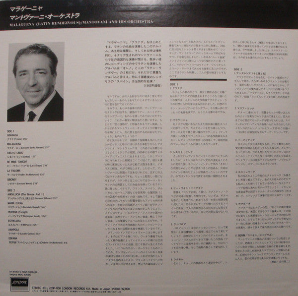 Release: Latin Rendezvous-Vinyl-Japan-1983-L20P-1108-13208315