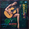 Shoji Yokouchi - Mr. Guitar = ミスター・ギター / 情熱のラテン (Vinyl, LP, Album, Stereo) Good Plus (G+) / Very Good (VG)