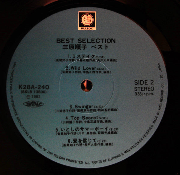 ベスト セレクション