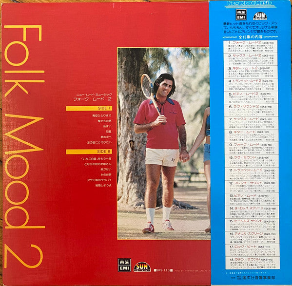 Release: Folk Mood 2-Vinyl-Japan-1975-SKS-113-33463787
