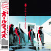 Always (2) - Always Be True (Vinyl, LP, Album) Very Good (VG) / Very Good Plus (VG+)