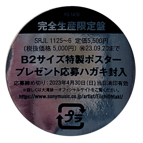 大瀧詠一 乗合馬車 (Omnibus) (50th Anniversary Edition)