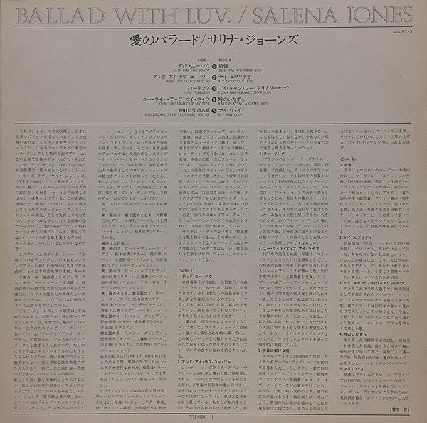 Ballad With Luv