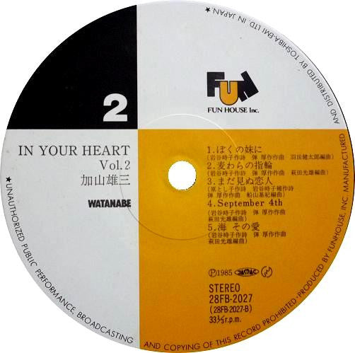 In Your Heart Vol.2 = イン・ユア・ハート Vol.2