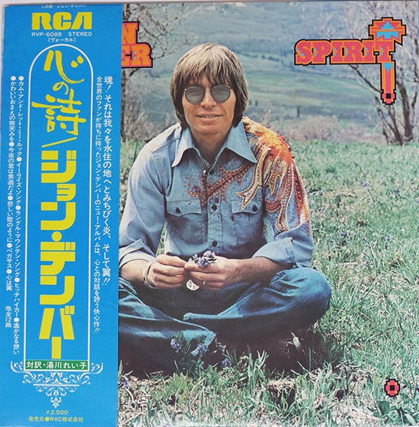 Master Release: Spirit by John Denver