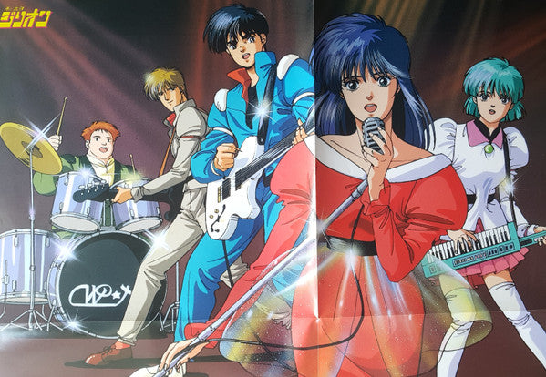 赤い光弾ジリオン Special Programme Featuring Apple On D.J. あぶないMusic