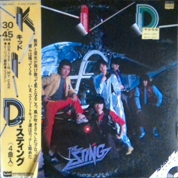 Release: Kid-Vinyl-Japan-1983-BMC-5501-18390088