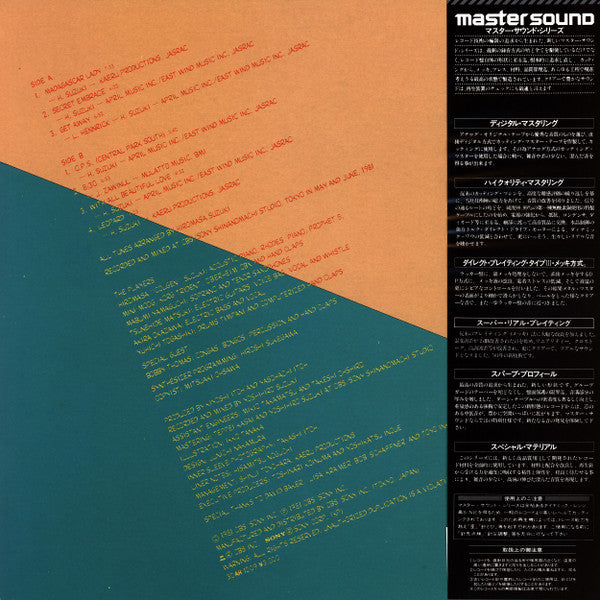 Madagascar Lady = マダガスカル・レディー