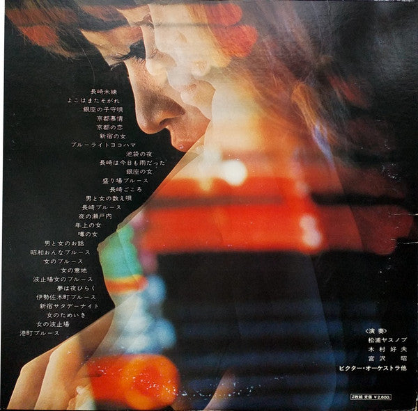 夜と盛り場と女 = Night, Entertainment and Women