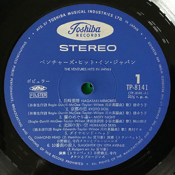 The Ventures Hits In Japan