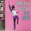 Issei Endoh - Midnight Runner (Vinyl, LP, Album, Promo) Good Plus (G+) / Very Good (VG)