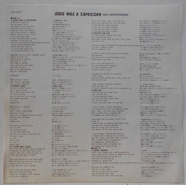 Jesus Was A Capricorn