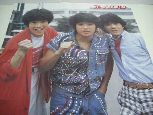 ブルージーンズ・メモリー