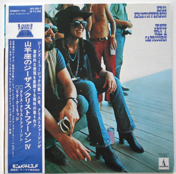 Release: Jesus Was A Capricorn-Vinyl-Japan-1973-UPS-550-T-12618862
