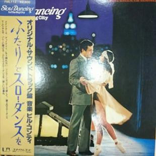 Master Release: Slow Dancing In The Big City (Original Motion Picture Soundtrack) by Bill Conti