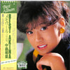 Akina Nakamori - Best Akina メモワール (LP, Compilation, Limited Edition, Reissue, Remastered, Stereo) - Good Plus (G+) / Good Plus (G+)