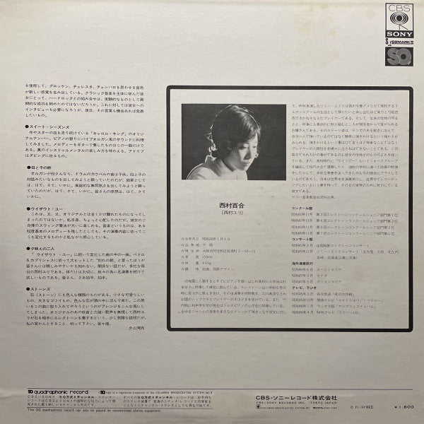 エレクトーン・ファンタスティック　ラブ/愛するハーモニー