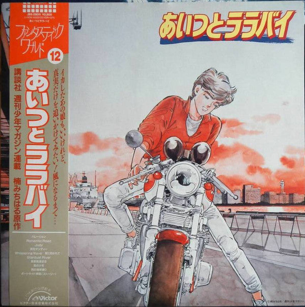 Release: Unknown Release-Vinyl-Japan-1987-JBX-28011-23876132