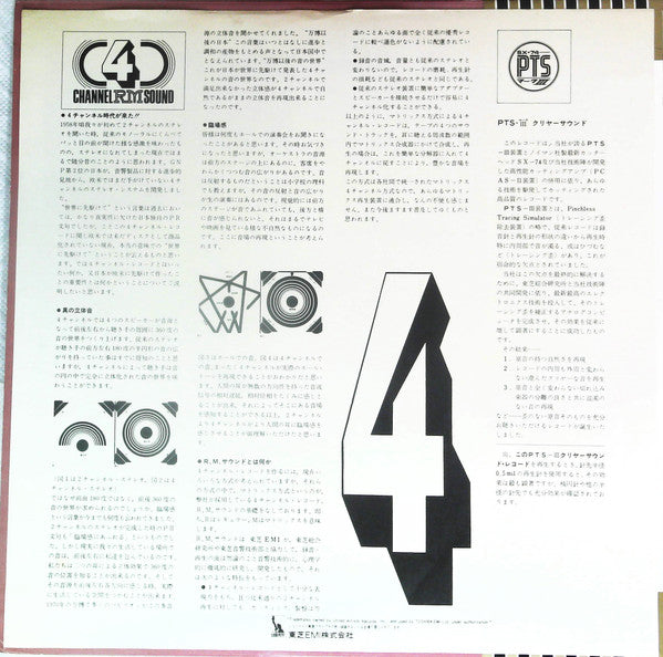 The Ventures On Stage '74