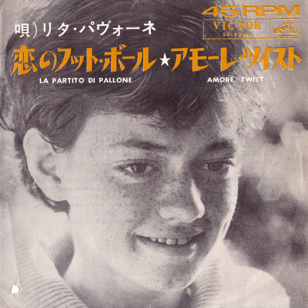 Release: La Partita Di Pallone / Amore Twist-Vinyl-Japan-1963-SS-1348-11404261