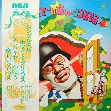Release: デストロイヤーの楽しいクリスマス-Vinyl-Japan-1974-JRS-7339-15622665