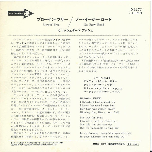 ブローイン・フリー = Blowin' Free