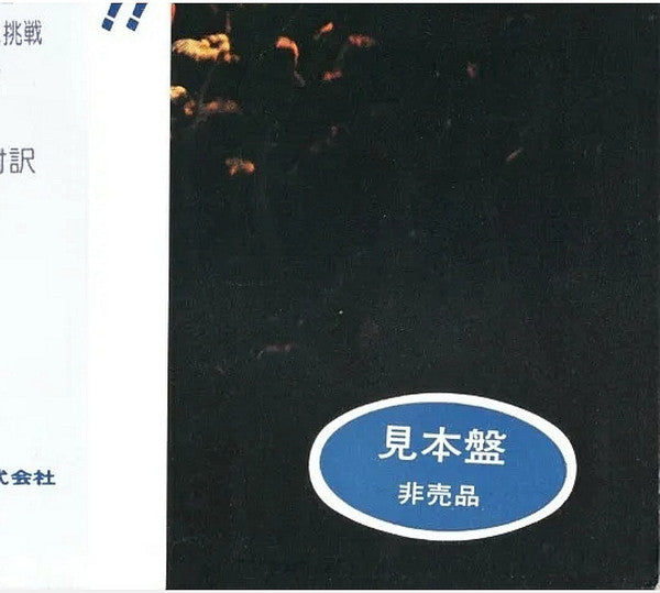 Release: Gimme Shelter-Vinyl-Japan-1982-L20P-1034-27058224