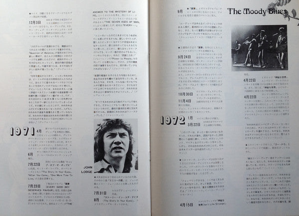 In Search Of The Lost Chord = 失なわれたコードを求めて