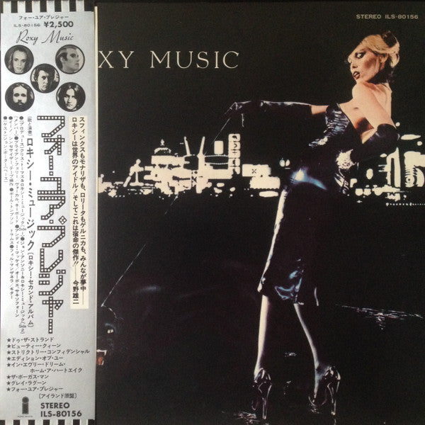 Release: For Your Pleasure-Vinyl-Japan-1975-ILS-80156-10382989