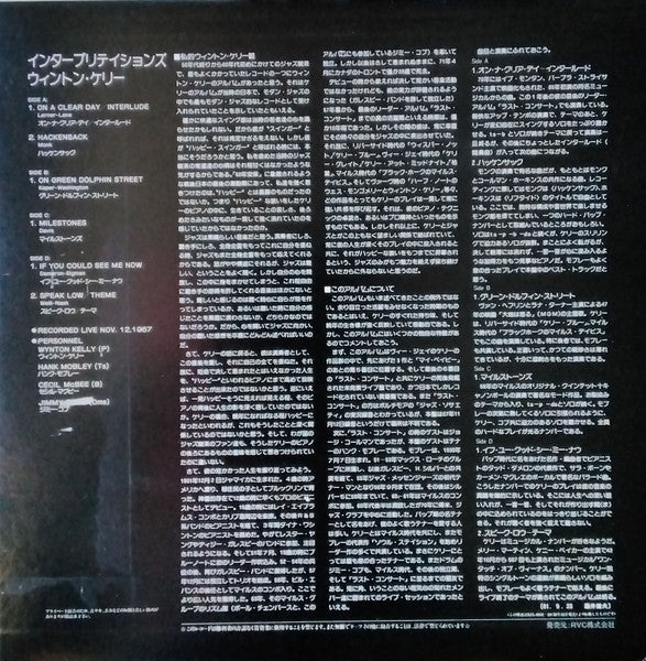 Interpretations By The Wynton Kelly Quartet