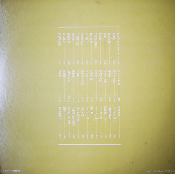 Release: Unknown Release-Vinyl-Japan-1973-KR-146~8-16207679