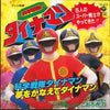 Mojo (32) - 科学戦隊ダイナマン (Vinyl, 7