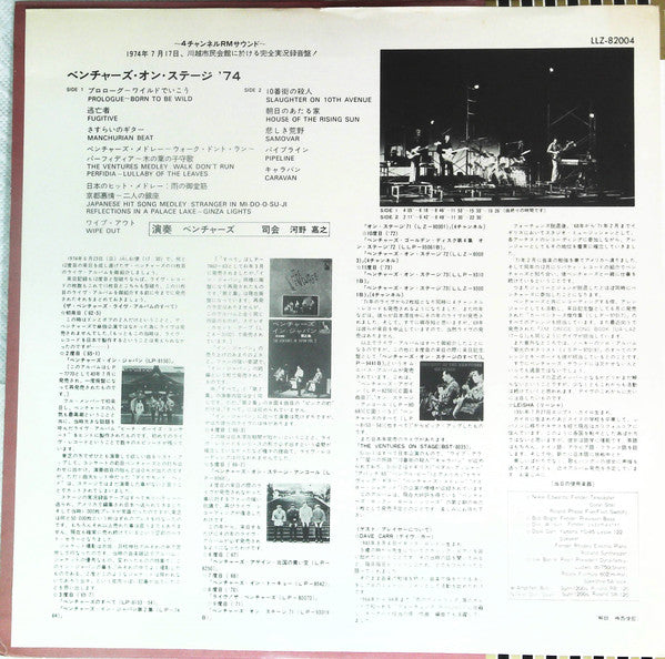 The Ventures On Stage '74