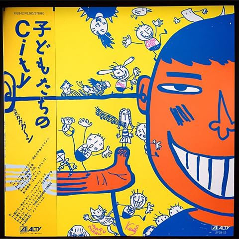 Release: 子供たちのCity-Vinyl, Flexi-disc-Japan-1987-AY28-12-10905399