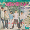 The Golden Cups - 蝶は飛ばない = Butterfly Won't Fly (Vinyl, 7