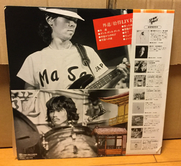 Master Release: 拾得 Live by Gedo (2)