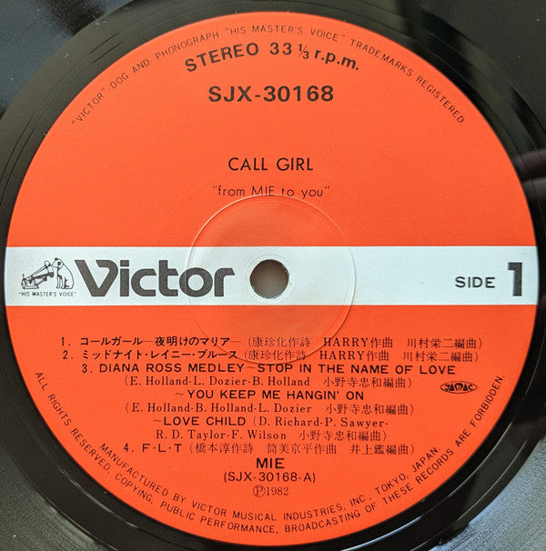 Call Girl "From Mie To You"