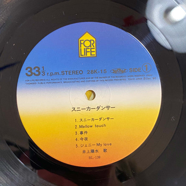 スニーカーダンサー