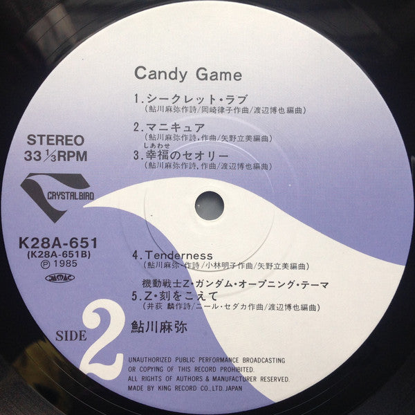 Candy Game = キャンディ・ゲーム