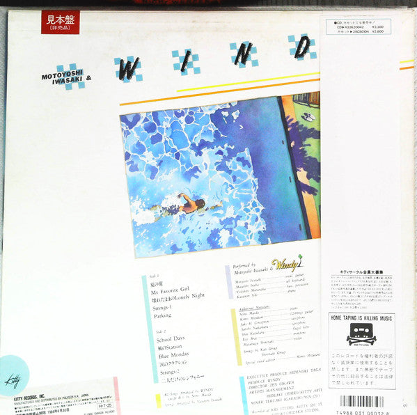 Release: Heart Wash-Vinyl-Japan-1986-28MS 0104-14158196