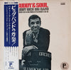 Buddy Rich Big Band - Buddy & Soul (LP, Album, Promo) - Very Good Plus (VG+) / Very Good (VG)