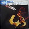Steve Miller Band - Fly Like An Eagle (LP, Album, Reissue) - Very Good Plus (VG+) / Very Good (VG)