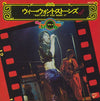 The Rolling Stones - ウィー・ウォント・ストーンズ = Got Live If You Want It (Vinyl, 7