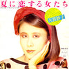 Taeko Ohnuki - 夏に恋する女たち (7