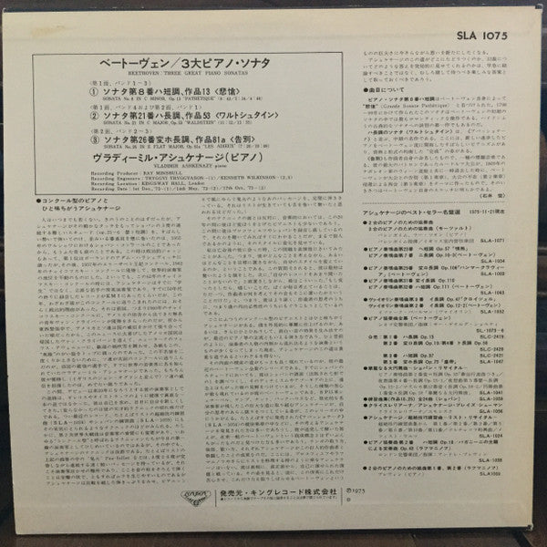 Release: Pathetique, Waldstein, Les Adieux Piano Sonatas No. 8, 21, 26-Vinyl-Japan-1975-SLA-1075-10970925
